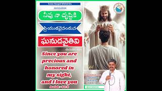 CGM Daily Promise ratnakumar crossgospelministries chilakaluripet [upl. by Eelyma]