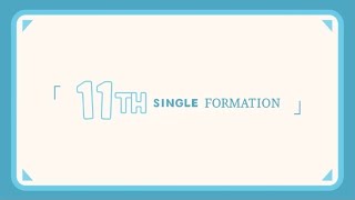 【日向坂46】11thシングル『君はハニーデュー』 フォーメーション発表【日向坂で会いましょう】 [upl. by Lebna]