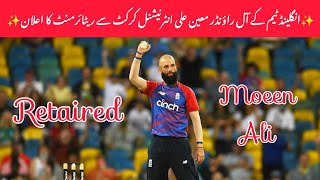 England All Rounder Moeen Ali ne Retirement Le liMoeen Ali batting [upl. by Bubb]