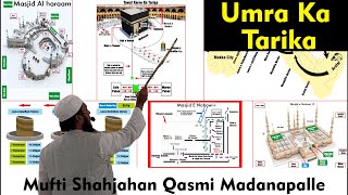 Umrah Ka Tariqa  Umra Ka Tarika  Umra Kaise Karen  عمرہ کا طریقہ  Mu Shahjahan Qasmi Madanapalle [upl. by Other]