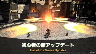 Final Fantasy XIV Update 71 Gameplay  New Hall of the Novice [upl. by Arhoz]