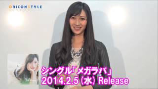 アイドリングとしても活動中の横山ルリカが、3rdシングル「メガラバ」リリース！フジテレビ系アニメ『トリコ』エンディングテーマ！ [upl. by Ltney]