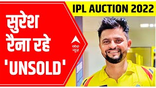 IPL 2022 Auction SHOCKING  Suresh Raina goes unsold [upl. by Maclay]