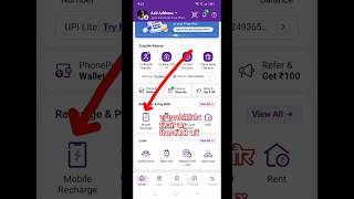 phonepay se mobile recharge kase kare  phone pay mobile recharge  phonepay se recharge kaise karen [upl. by Vanzant]