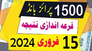 1500 prize bond result today  15 February 2024  Lahore City  Prize bond draw today [upl. by Ecaroh]