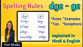 When to write dge and ge in a word  Spelling Rules for dge and ge with examples  IELTS [upl. by Eppilihp]