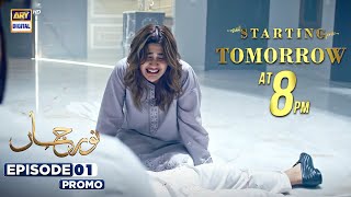 Noor Jahan  Starting tomorrow at 800 PM 25th  only on ARY Digital [upl. by Li]