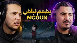 ری اکشن به پشتم نباش zartosht amp Ruli reaction to MCGUN 🇦🇫😶 [upl. by Daiz]