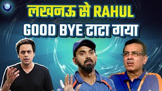 Lucknow Super Giants और KL Rahul का हुआ Break up क्या RCB मे घर वापसी करेंगे Rahul  Rj Raunak [upl. by Lewse]