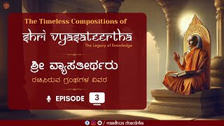 Comprehensive Guide to the Granthas of Shri Vyasateertha  Episode03 [upl. by Kemble]