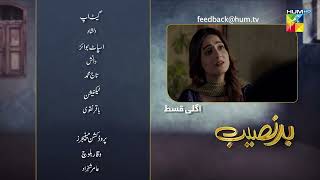 Badnaseeb  Episode 79 Teaser  3rd February 2022  HUM TV Drama [upl. by Aissenav]