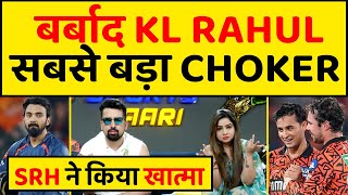 🔴IPL 2024  KL RAHUL से लानती नहीं देखा BIGGEST CHOKER SRH ने FOD दिया [upl. by Betta220]