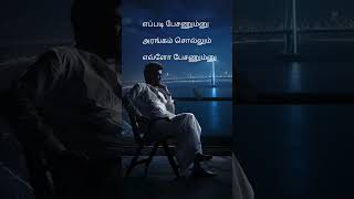 Rajini Motivation Statusrajinikanth motivation status keystolife tamilmotivation keyslife [upl. by Aerised]