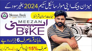 Meezan Bank Bike Installments Plan 2024 l Meezan Apni Bike Financing l Meezan Bank Bike Policy [upl. by Laira417]