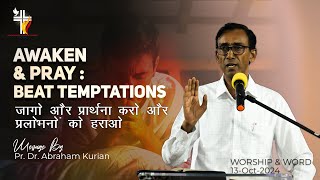 AWAKEN amp PRAY  BEAT TEMPTATIONS  Pr Dr Abraham Kurian  13 Oct 2024  FFCI Banswara [upl. by Watt537]