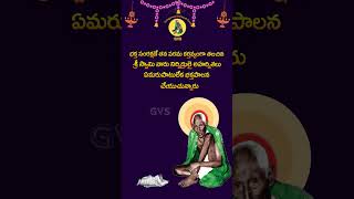 Golagamudi Venkaiah Swamy గొలగమూడి golagamudivenkaiahswamy [upl. by Ansley277]