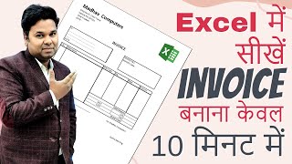 How to Create Invoice Bill in Excel in 10 minute [upl. by Eissahc]