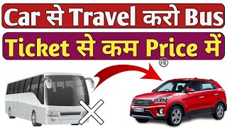 Bus जितना किराया में Car से सफर करो  How to book my Ride with Bla Bla Car  Car Booking App [upl. by Harding]