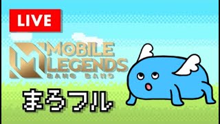 【モバレ】新シーズン33やっていきましょう‼【エピックⅡ～】Mobile legends [upl. by Gunzburg]