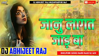 janu lagata jad ba khesari lal dj remix  new bhojpuri song  hard bass dj mix  Dj Suraj Raj [upl. by Nnahoj]