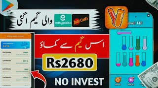 𝗖𝗼𝗹𝗼𝘂𝗿 𝗟𝗮𝗯🧪 2024 Easypaisa JazzCash Earinng 𝗚𝗔𝗠𝗘  Online Earning in pakistan without investment [upl. by Arbmat]