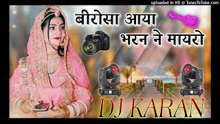 Birosa Aaya Bharan Ne Mayro Hard 4D Vibration Bass Punch Remix Mayra SongDJ KARAN KHAJPUR [upl. by Rives]