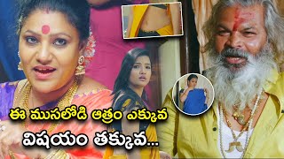 ఈ ముసలోడి ఆత్రం ఎక్కువ విషయం తక్కువ  Narasimhapuram Movie Scenes  Nandakishore  Siri hanmanth [upl. by Stoecker]