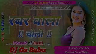 Rabar wala choli PermodPremi Dj Remix song HardBassMix 2024 Ista Viral DJ GS Babu [upl. by Ymirej789]