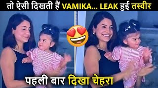 Oh WOW Virat amp Anushkas Daughter Vamika’s Face Revealed  LEAKED PHOTO  Fans Call Her Mini Virat [upl. by Gwyn]