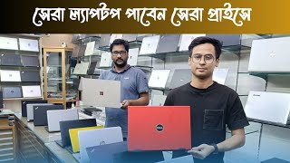 used laptop price in Bangladesh 2023  Faruk IT Solution [upl. by Carlyle]