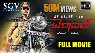 Mr Airavata  Kannada FULL HD Movie  Kannada New Movies  Darshan Chikkanna Urvashi Rautela [upl. by Ylrae]