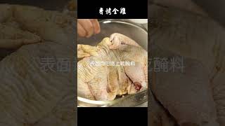 香烤全雞家用烤箱就可以囉✅料理超簡單✅烤程只需短短60分家常菜西式料理 [upl. by Yrovi]