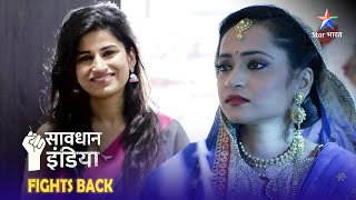 NEW SAVDHAAN INDIA  Kaise saamne aayi ek dhokhebaaz aurat ki sachchaai WOMEN POWER FULL EPISODE [upl. by Brinn]