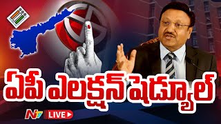 ఏపీ ఎలక్షన్ షెడ్యూల్ LIVE  AP Election Schedule Released  Ntv [upl. by Iatnohs]