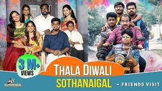 Thala Diwali Sothanaigal  Friends Visit [upl. by Ardnusal]