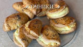 🥯Сочники [upl. by Teirtza]