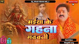 Dj malai music jhankar hard Bess toling mix kae ke gahana gathavani new song pavan sing ke song [upl. by Tikna]