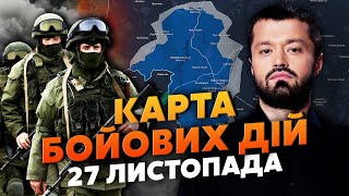 ❗️Жах РОЗСТРІЛЯЛИ ГРУПУ БІЙЦІВ ЗСУ Карта бойових дій 27 листопада в Курську розгромили еліту РФ [upl. by Chobot64]