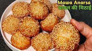 Bihar famous Mawa Anarsa Recipe  Anarsa recipe bihari food  sangeetas corner [upl. by Annaigroeg110]