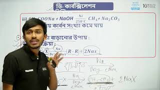 SSC Chemistry Chapter 7amp11 জৈব যৌগChemical Change NDCHCCStJoseph College Admission Preparation [upl. by Procora]