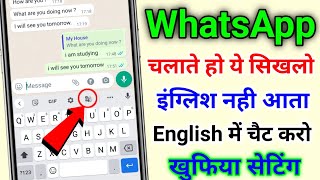 WhatsApp Par English Me Chat Kaise Kare  WhatsApp Par English Me Baat Kaise Kare [upl. by Newbold]