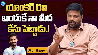 Youtuber Adi Reddy About Anchor Ravi  Adi Reddy Latest Interview  iDream Gold [upl. by Danziger271]