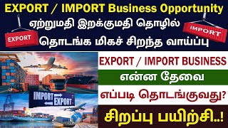 Export Import Business in tamil  how to start export business in tamil  special training [upl. by Dunseath]