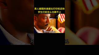 男人解题的速度比打印机还快，学生们却怎么也跟不上 [upl. by Gnourt385]