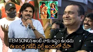 Power Star Pawan Kalyan Hilarious Words About Bandla Ganesh  vakeel saab pre release event  NB [upl. by Karney844]