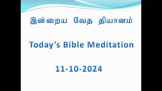 Todays Bible Meditation 11102024 [upl. by Lorene]