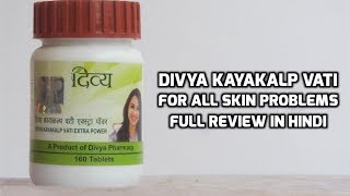 Divya Kayakalp Vati Extra Power For Acne Pimples And Other Skin Problems Review In Hindi [upl. by Karlotte]