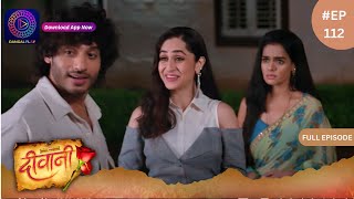 Deewani  Full Episode 112  25 July 2024  दीवानी  Dangal TV [upl. by Rolf]