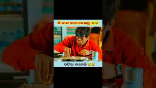 Anugulia banti comedy video viralvideo funny odia [upl. by Nauqit]