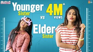 Elder Sister Vs Younger Sister  Dhethadi  Tamada Media [upl. by Akenal529]